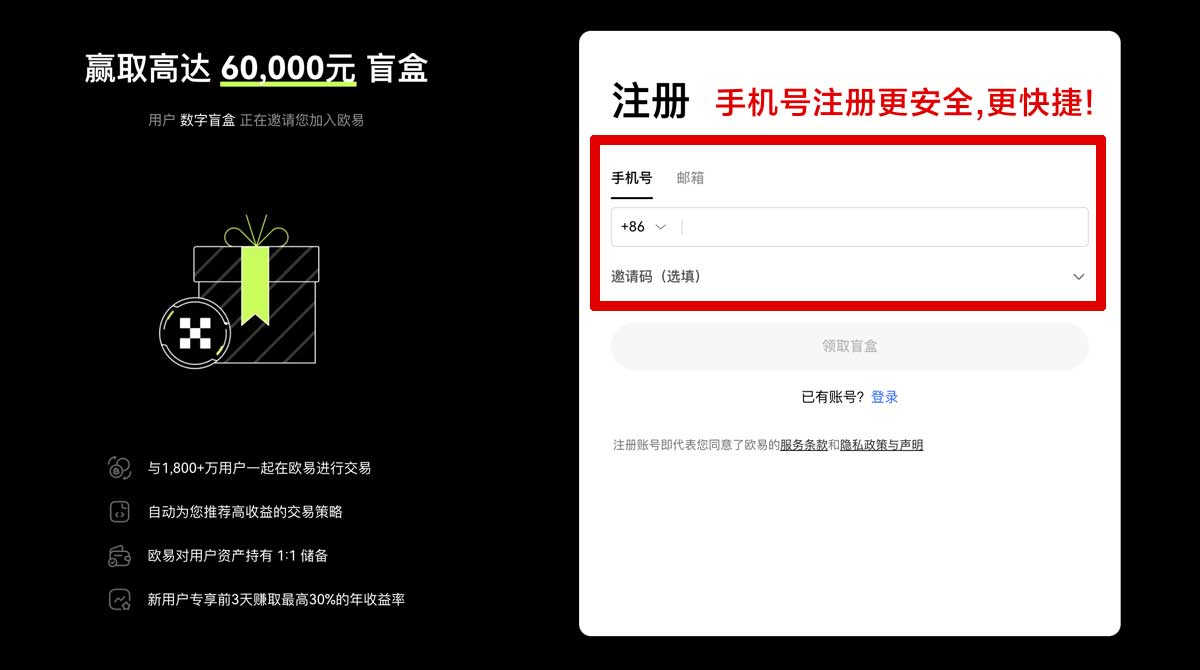 注册数字货币交易所App下载：安全便捷的交易平台推荐账户步骤