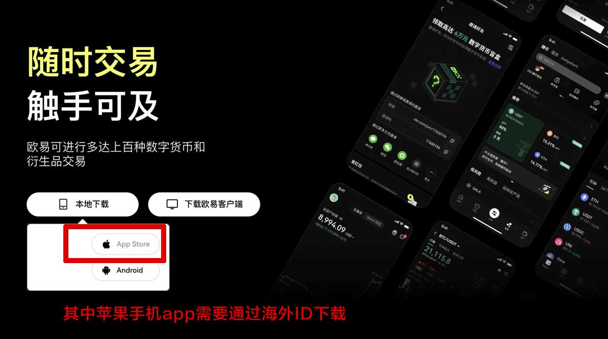 数字货币交易所App下载：安全便捷的交易平台推荐充值资金方法